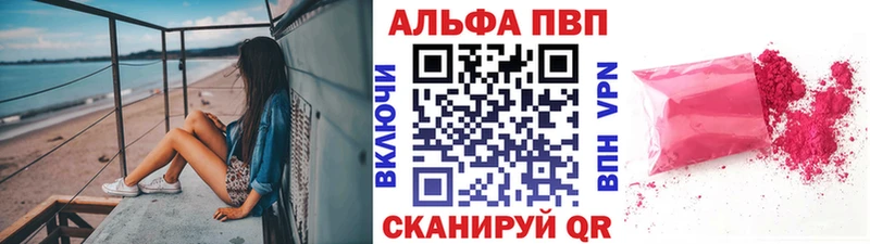 A-PVP кристаллы где купить наркоту Маркс