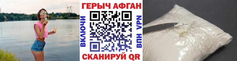 Героин Афган  Маркс 